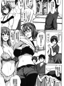 [風的工房][立花オミナ] ゆけむりハーレム物語 湯煙繚繞後宮淫亂物語_091