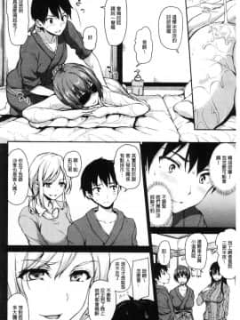 [風的工房][立花オミナ] ゆけむりハーレム物語 湯煙繚繞後宮淫亂物語_092