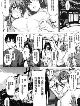 [風的工房][立花オミナ] ゆけむりハーレム物語 湯煙繚繞後宮淫亂物語_120