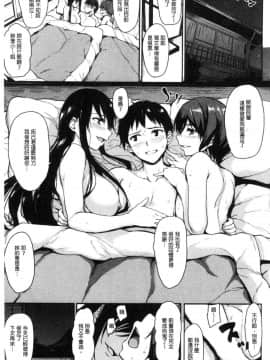 [風的工房][立花オミナ] ゆけむりハーレム物語 湯煙繚繞後宮淫亂物語_121