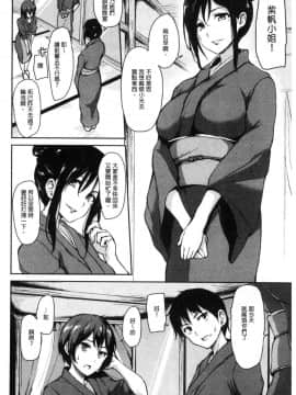 [風的工房][立花オミナ] ゆけむりハーレム物語 湯煙繚繞後宮淫亂物語_124