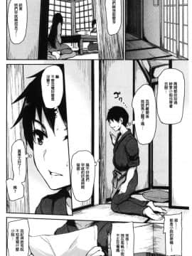 [風的工房][立花オミナ] ゆけむりハーレム物語 湯煙繚繞後宮淫亂物語_126