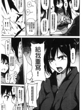 [風的工房][立花オミナ] ゆけむりハーレム物語 湯煙繚繞後宮淫亂物語_127