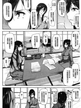 [風的工房][立花オミナ] ゆけむりハーレム物語 湯煙繚繞後宮淫亂物語_128