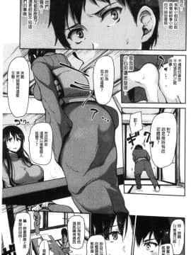 [風的工房][立花オミナ] ゆけむりハーレム物語 湯煙繚繞後宮淫亂物語_129