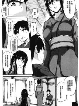[風的工房][立花オミナ] ゆけむりハーレム物語 湯煙繚繞後宮淫亂物語_130