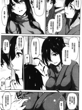 [風的工房][立花オミナ] ゆけむりハーレム物語 湯煙繚繞後宮淫亂物語_131