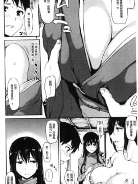 [風的工房][立花オミナ] ゆけむりハーレム物語 湯煙繚繞後宮淫亂物語_132