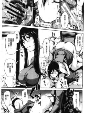 [風的工房][立花オミナ] ゆけむりハーレム物語 湯煙繚繞後宮淫亂物語_135