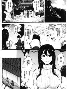 [風的工房][立花オミナ] ゆけむりハーレム物語 湯煙繚繞後宮淫亂物語_164