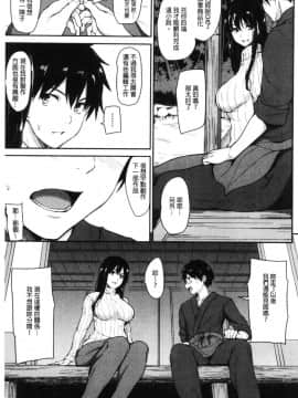 [風的工房][立花オミナ] ゆけむりハーレム物語 湯煙繚繞後宮淫亂物語_165