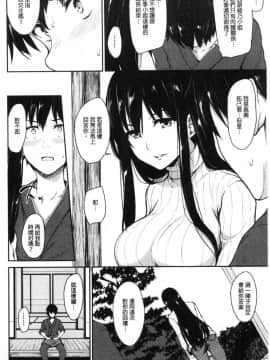 [風的工房][立花オミナ] ゆけむりハーレム物語 湯煙繚繞後宮淫亂物語_166