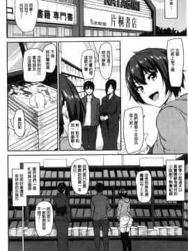 [風的工房][立花オミナ] ゆけむりハーレム物語 湯煙繚繞後宮淫亂物語_198