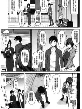 [風的工房][立花オミナ] ゆけむりハーレム物語 湯煙繚繞後宮淫亂物語_199