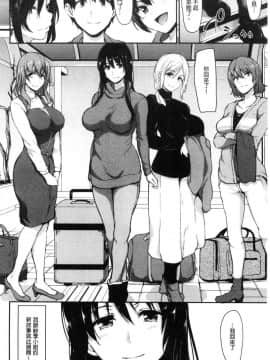 [風的工房][立花オミナ] ゆけむりハーレム物語 湯煙繚繞後宮淫亂物語_200