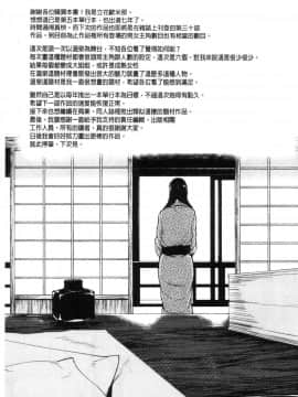 [風的工房][立花オミナ] ゆけむりハーレム物語 湯煙繚繞後宮淫亂物語_201
