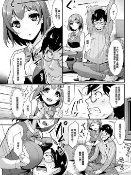 [島津鉄甲] 誘惑・Homewark (COMIC快楽天ビースト 2018年1月号) [無邪気漢化組][MJK-18-Z1097][無修正]_MJK-18-Z1097-003