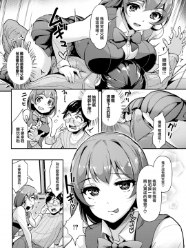 [島津鉄甲] 誘惑・Homewark (COMIC快楽天ビースト 2018年1月号) [無邪気漢化組][MJK-18-Z1097][無修正]_MJK-18-Z1097-004