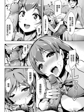 [島津鉄甲] 誘惑・Homewark (COMIC快楽天ビースト 2018年1月号) [無邪気漢化組][MJK-18-Z1097][無修正]_MJK-18-Z1097-008