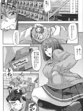 (C93) [みっくすふらい (たくろう)] 縛らなくてもよくない？_03