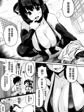 [篆儀通文書坊漢化][ちるまくろ] はさんであげる♡_118