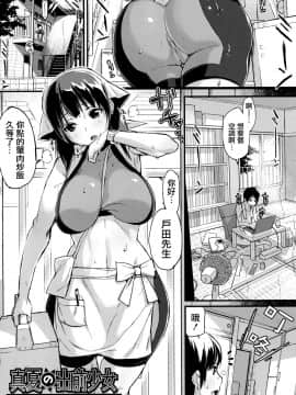 [篆儀通文書坊漢化][ちるまくろ] はさんであげる♡_158