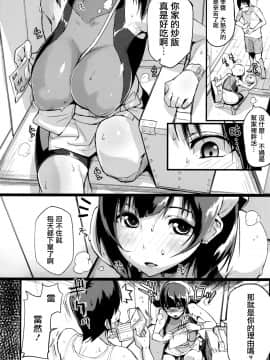 [篆儀通文書坊漢化][ちるまくろ] はさんであげる♡_159