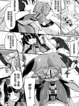 [篆儀通文書坊漢化][ちるまくろ] はさんであげる♡_167