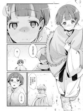 (C90) [TWILIGHT DUSK (藍夜)] 駆け落ち少女寝取られ~行きずりに咲く菫~_P_003