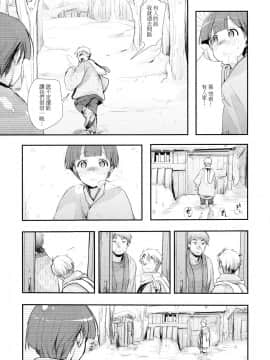 (C90) [TWILIGHT DUSK (藍夜)] 駆け落ち少女寝取られ~行きずりに咲く菫~_P_005