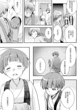 (C90) [TWILIGHT DUSK (藍夜)] 駆け落ち少女寝取られ~行きずりに咲く菫~_P_013