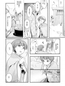 (C90) [TWILIGHT DUSK (藍夜)] 駆け落ち少女寝取られ~行きずりに咲く菫~_P_016