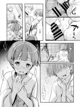 (C90) [TWILIGHT DUSK (藍夜)] 駆け落ち少女寝取られ~行きずりに咲く菫~_P_024