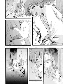 (C90) [TWILIGHT DUSK (藍夜)] 駆け落ち少女寝取られ~行きずりに咲く菫~_P_027