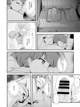 (C90) [TWILIGHT DUSK (藍夜)] 駆け落ち少女寝取られ~行きずりに咲く菫~_P_028