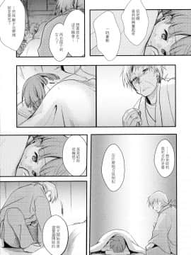 (C90) [TWILIGHT DUSK (藍夜)] 駆け落ち少女寝取られ~行きずりに咲く菫~_P_031