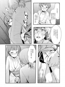 (C90) [TWILIGHT DUSK (藍夜)] 駆け落ち少女寝取られ~行きずりに咲く菫~_P_034