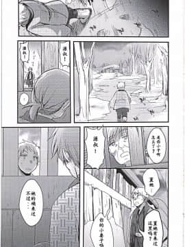 (C91) [TWILIGHT DUSK (藍夜)] 続、駆け落ち少女寝取られ～乱れ咲く菫～ (オリジナル)_019