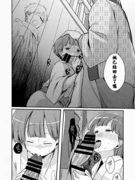 (C91) [TWILIGHT DUSK (藍夜)] 続、駆け落ち少女寝取られ～乱れ咲く菫～ (オリジナル)_020