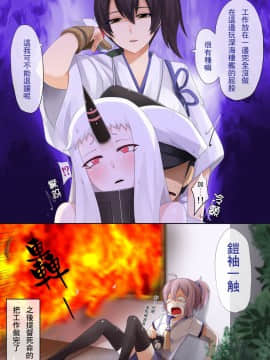 [闇夢館 (Darkmaya)] 俺の秘書艦は港湾棲姫 我的秘書艦是港灣棲姬 (艦隊これくしょん -艦これ-) [中国語] [DL版]_15