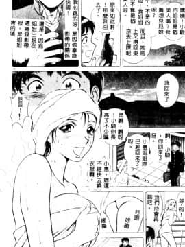 [英丸] 禁忌_014