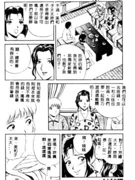 [英丸] 禁忌_102