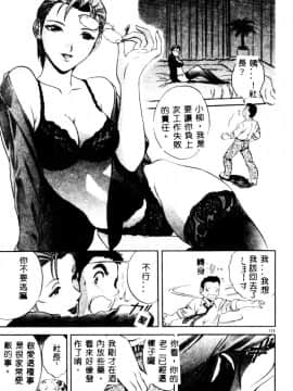 [英丸] 禁忌_115