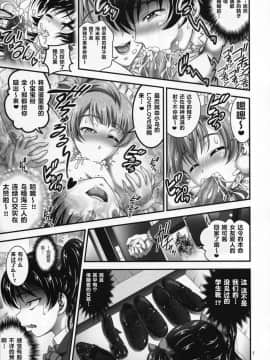 (C92) [黒雪 (華京院ちろる)] 俺嫁♡催眠5 (ラブライブ!)_09
