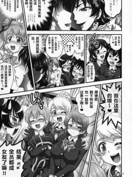 (C92) [黒雪 (華京院ちろる)] 俺嫁♡催眠5 (ラブライブ!)_11