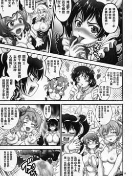 (C92) [黒雪 (華京院ちろる)] 俺嫁♡催眠5 (ラブライブ!)_15