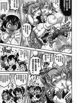 (C92) [黒雪 (華京院ちろる)] 俺嫁♡催眠5 (ラブライブ!)_19