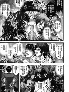 (C93) [黒雪 (華京院ちろる)] 俺嫁催眠 総集編1+α (ラブライブ!)_08