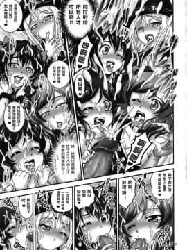(C93) [黒雪 (華京院ちろる)] 俺嫁催眠 総集編1+α (ラブライブ!)_10