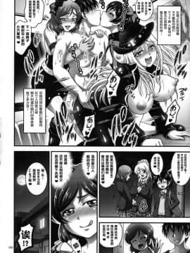 (C93) [黒雪 (華京院ちろる)] 俺嫁催眠 総集編1+α (ラブライブ!)_17